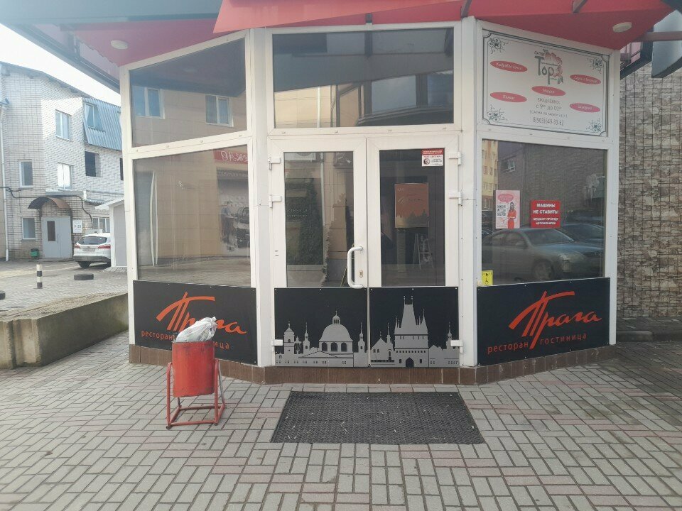 Гостиница Прага Смоленск-20