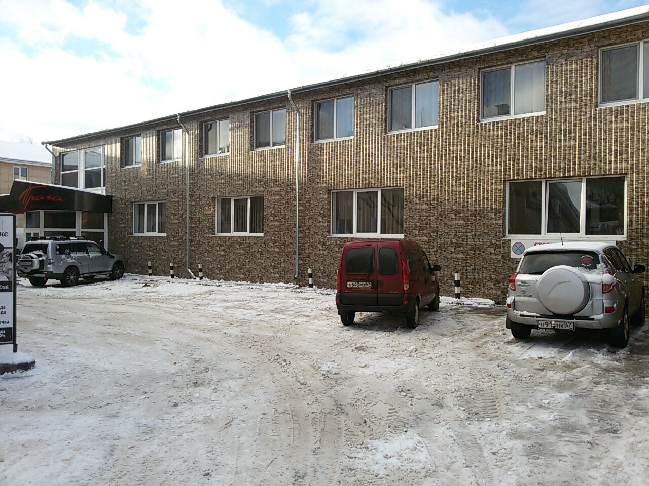 Гостиница Прага Смоленск-9