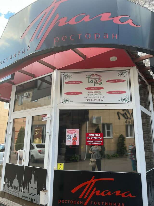 Гостиница Прага Смоленск-116