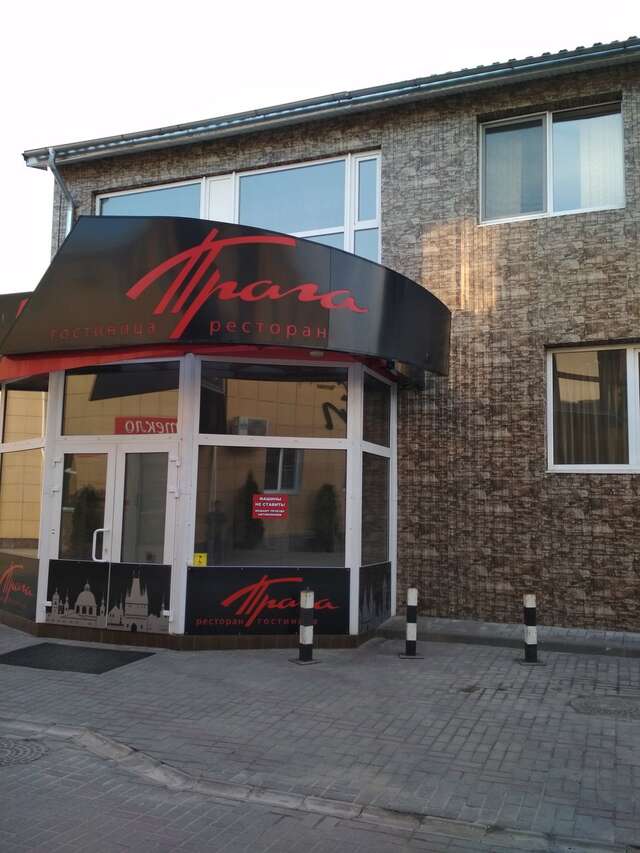 Гостиница Прага Смоленск-41